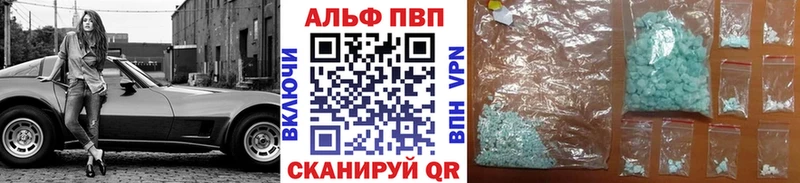 A PVP мука  Купить закладки  Кызыл 