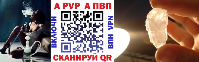 A PVP Соль Кызыл