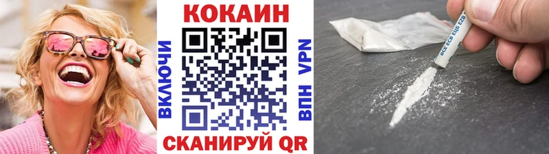 Кокаин FishScale  Купить закладки  Кызыл 