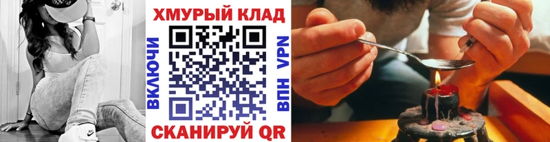 Купить закладки  Кызыл  Героин герыч 