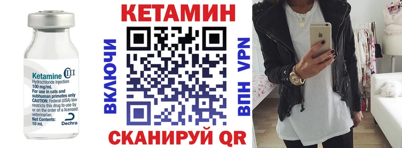 Кетамин VHQ Купить где Кызыл