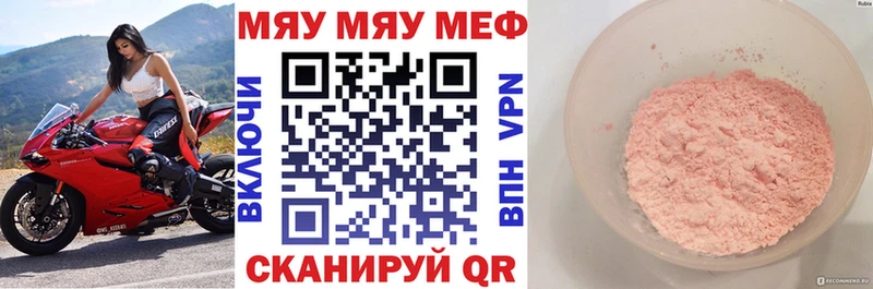 Меф 4 MMC  Купить  Кызыл 