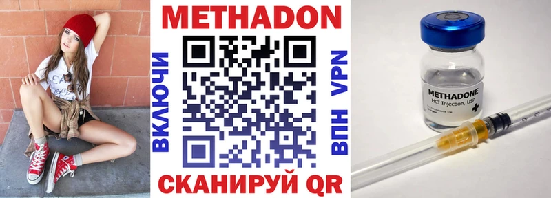 Купить закладки Кызыл МЕТАДОН мёд
